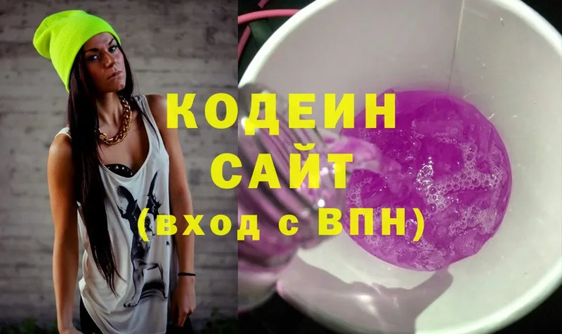 Кодеин Purple Drank  Астрахань 