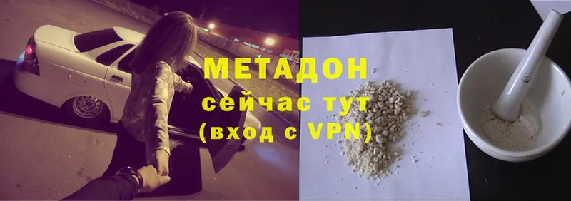 МЕТАДОН methadone  купить наркоту  Астрахань 